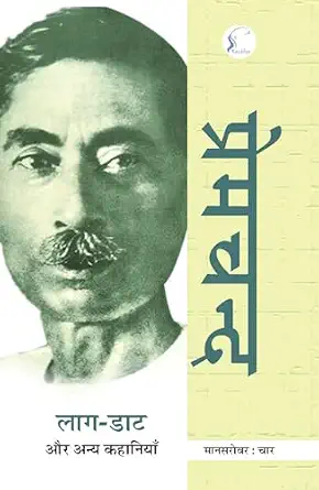 Mānasarovara