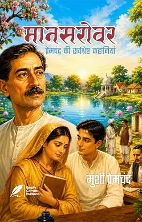 Mansarovar Premchand Ki Sresth Kahaniyan