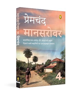 Mansarovar