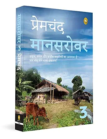 Mansarovar-3