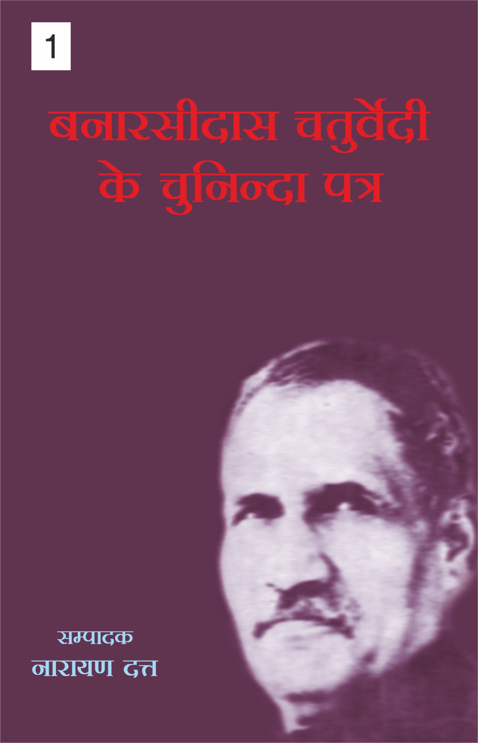 Benarsidas Chaturvedi Ke Chuninda Patra Vol - 1