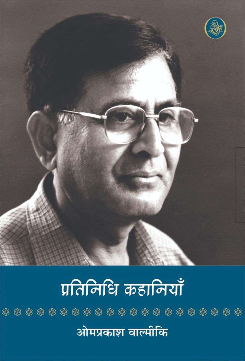 Pratinidhi Kahaniyan : Omprakash Valmiki