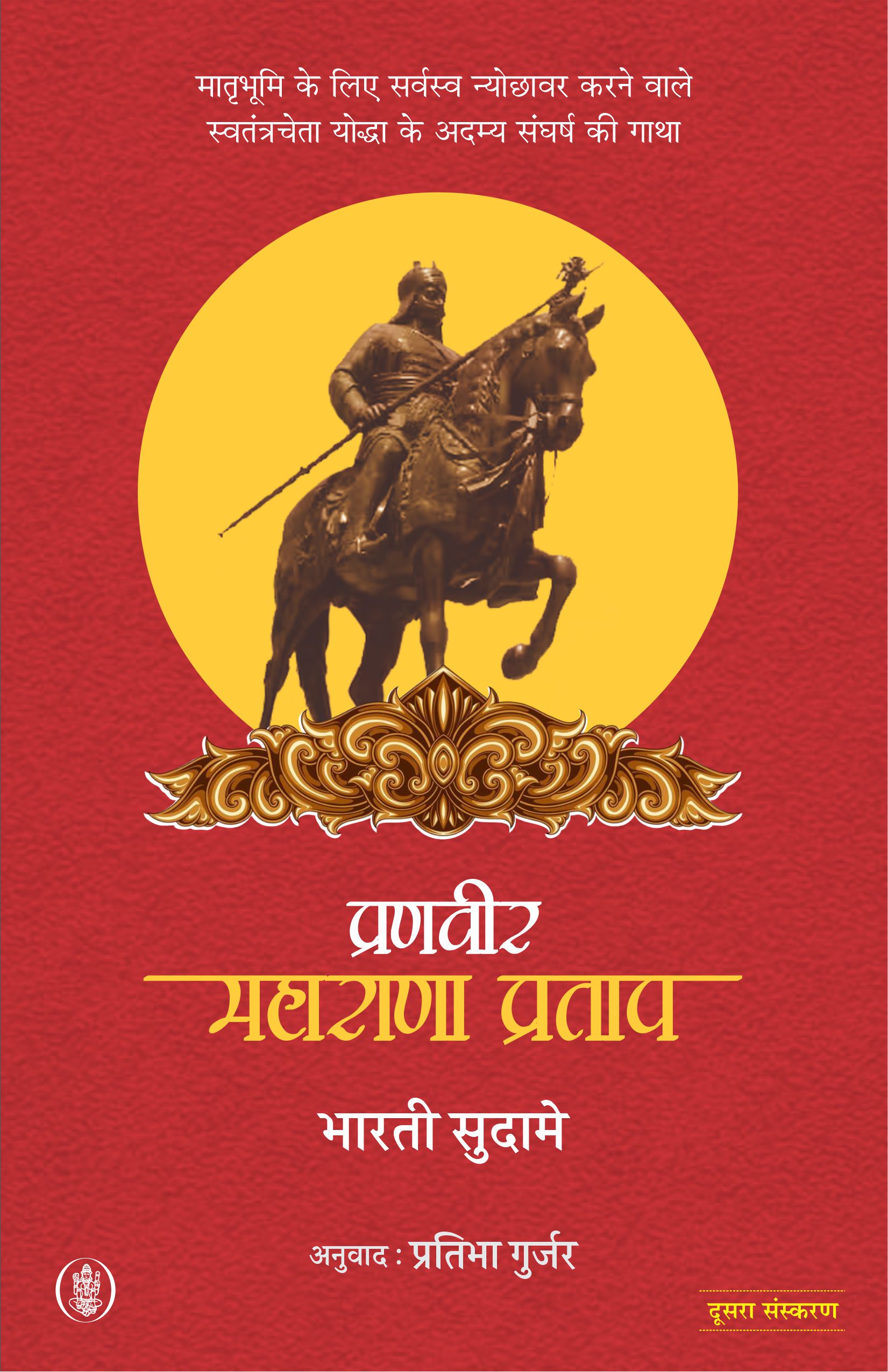 Pranveer Maharana Pratap