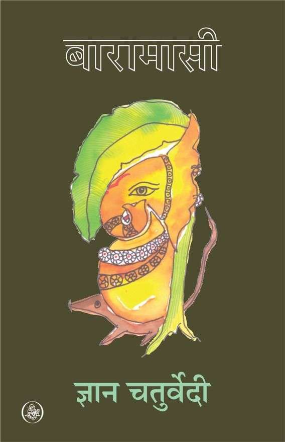 Baramasi