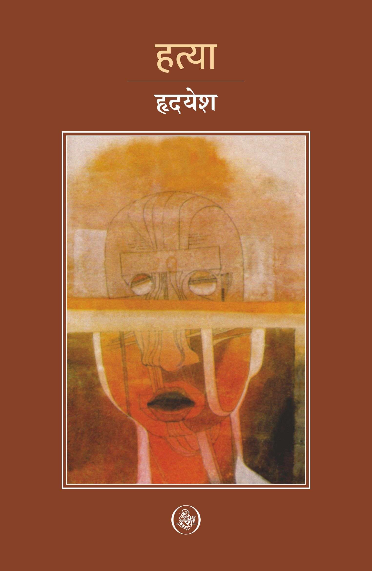 Hatya