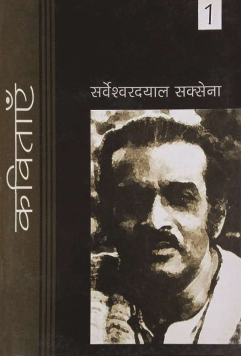 Kavitayen : Vol. 1