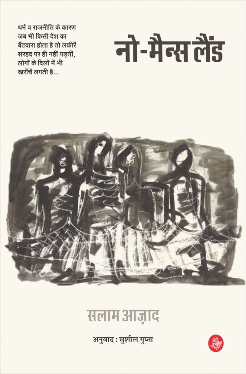 NoMan's Land