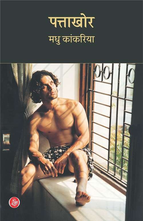 Pattakhor