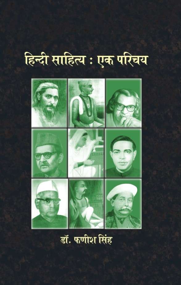 Hindi Sahitya Ak Parichya
