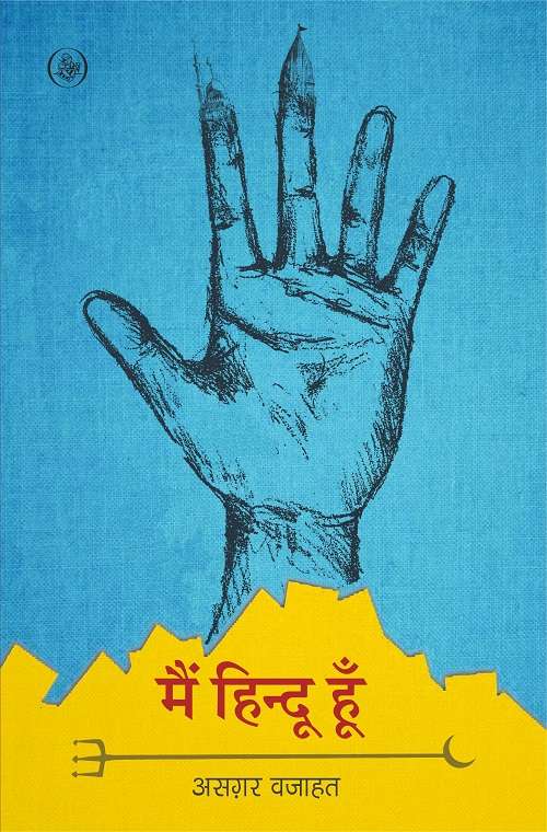 Main Hindu Hoon