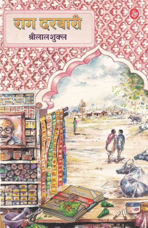 Raag Darbari