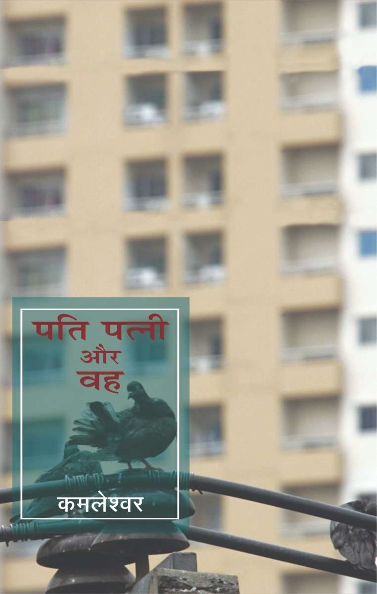 Pati Patni Aur Woh