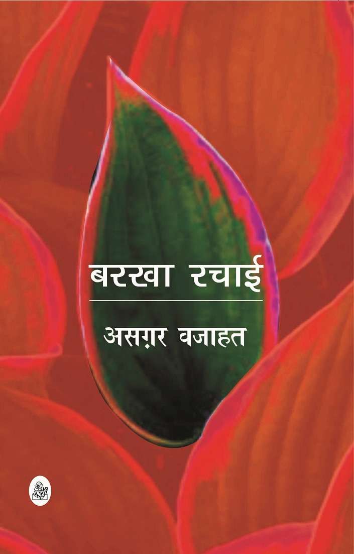 Barkha Rachai