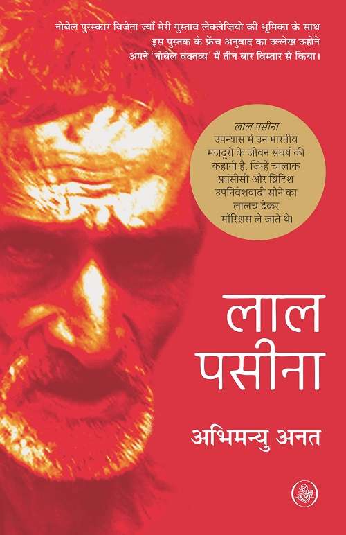 Laal Pasina