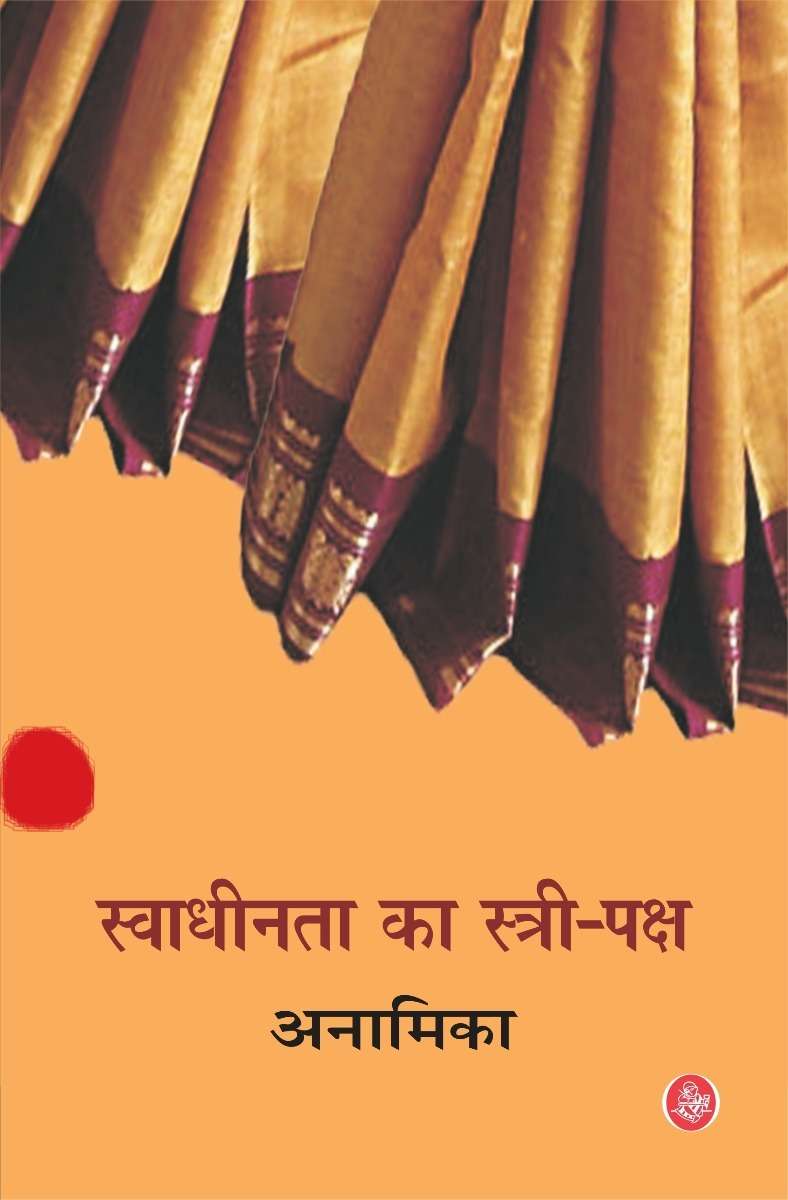 Swadhinata Ka Stree-Paksh
