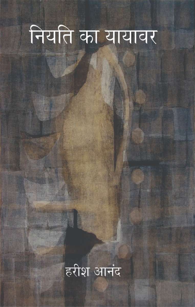 Niyati Ka Yayawar