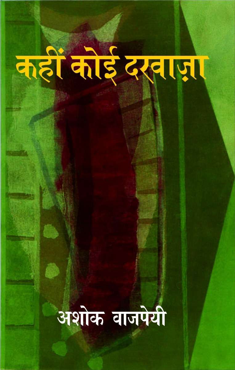 Kahin Koi Darvaza