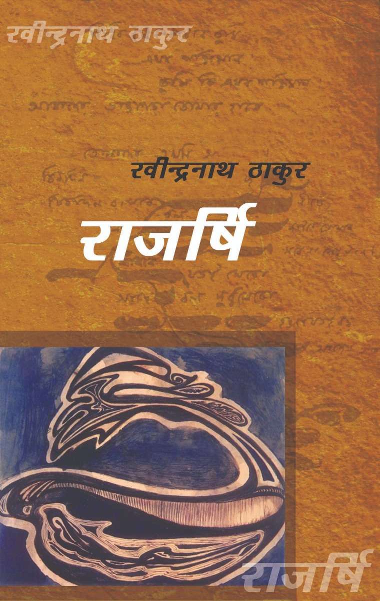 Rajarshi