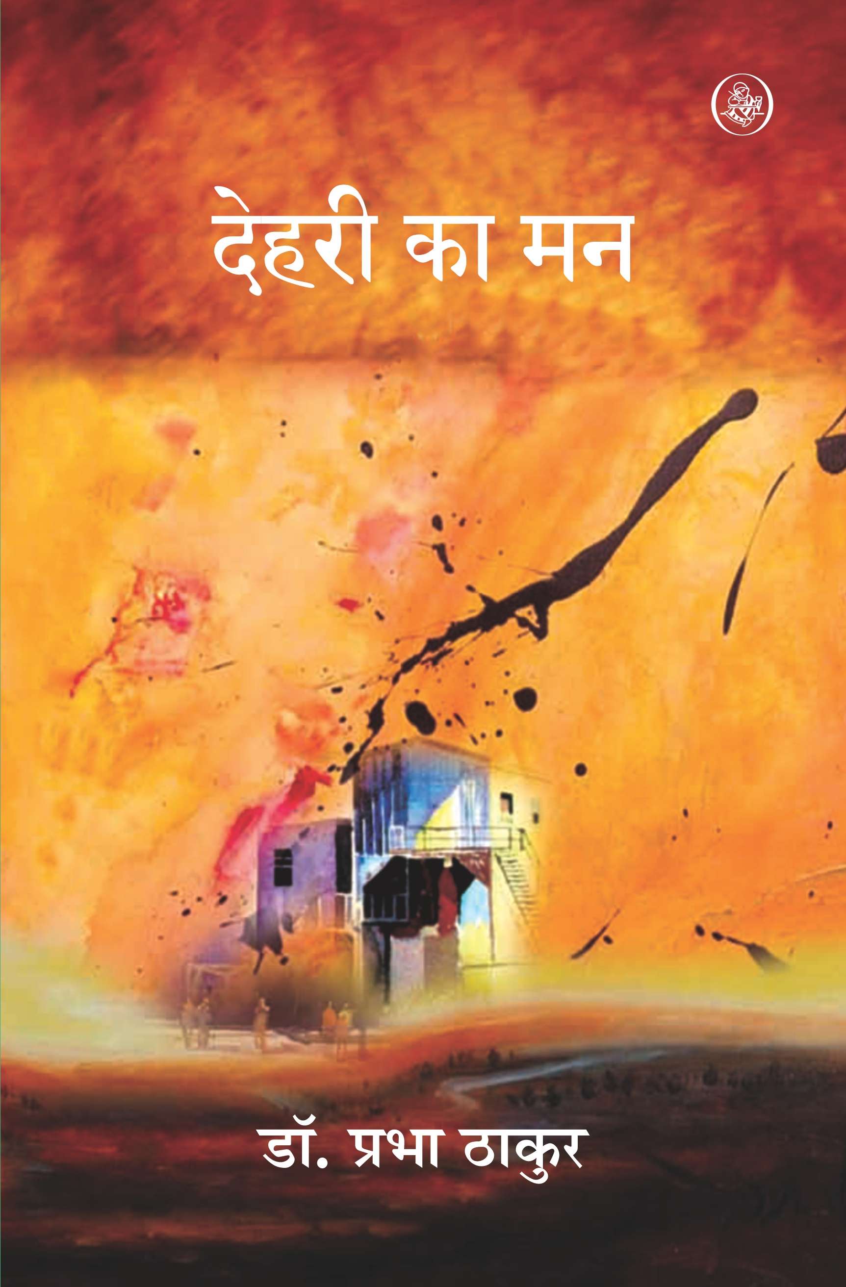 Dehari Ka Man