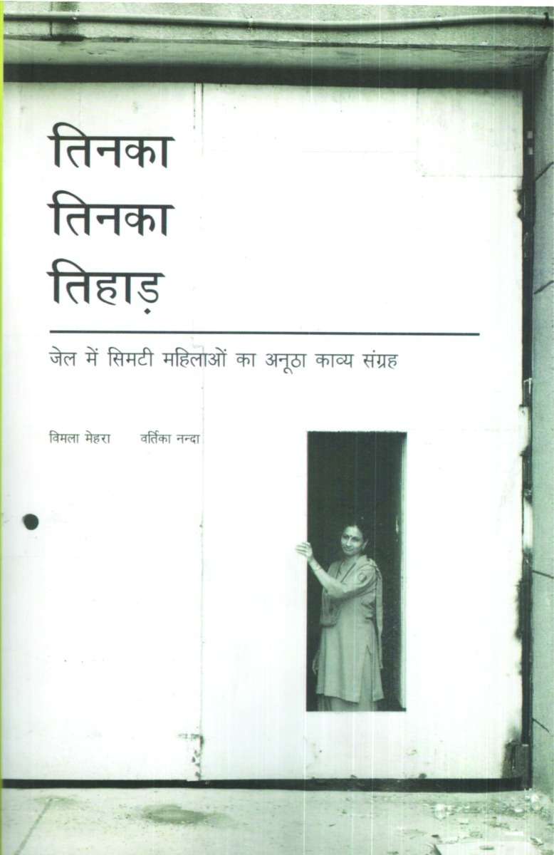 Tinka Tinka Tihar (Hindi)