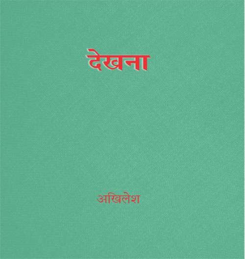 Dekhna