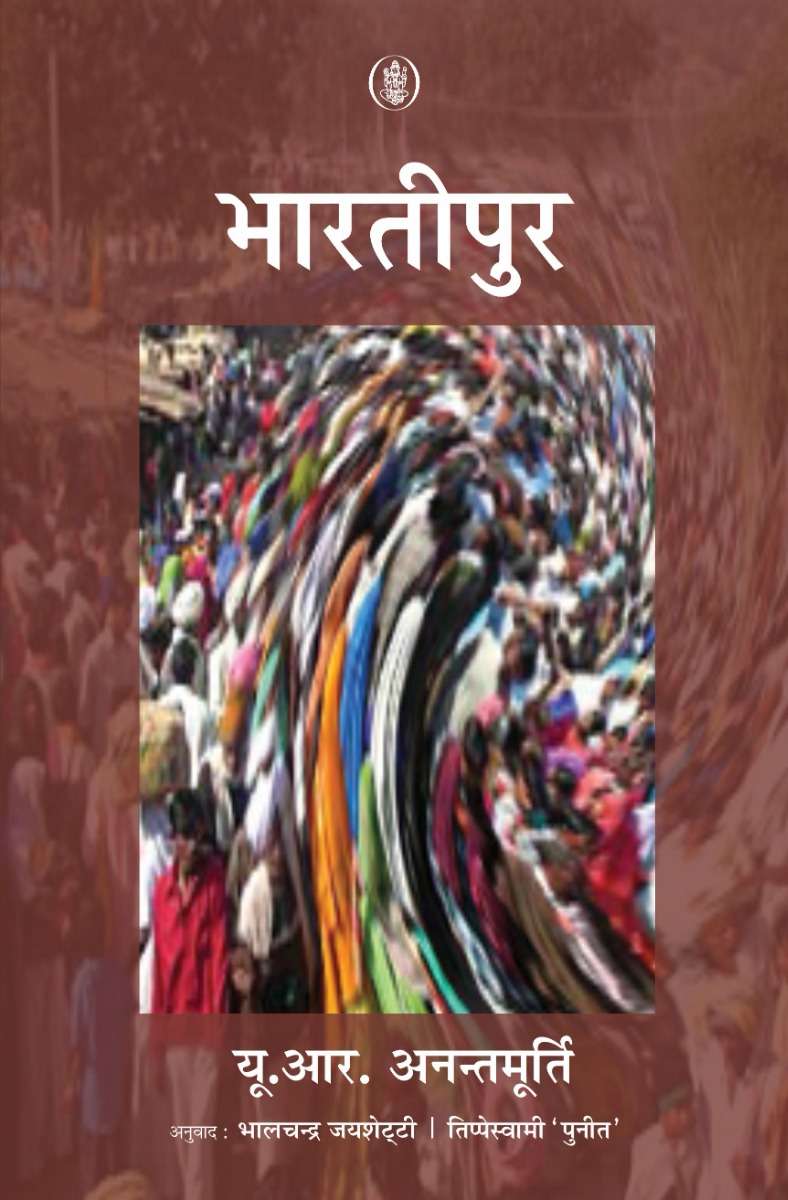 Bhartipur