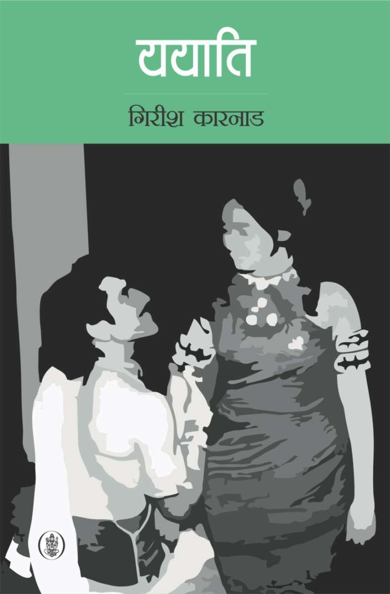 Yayati