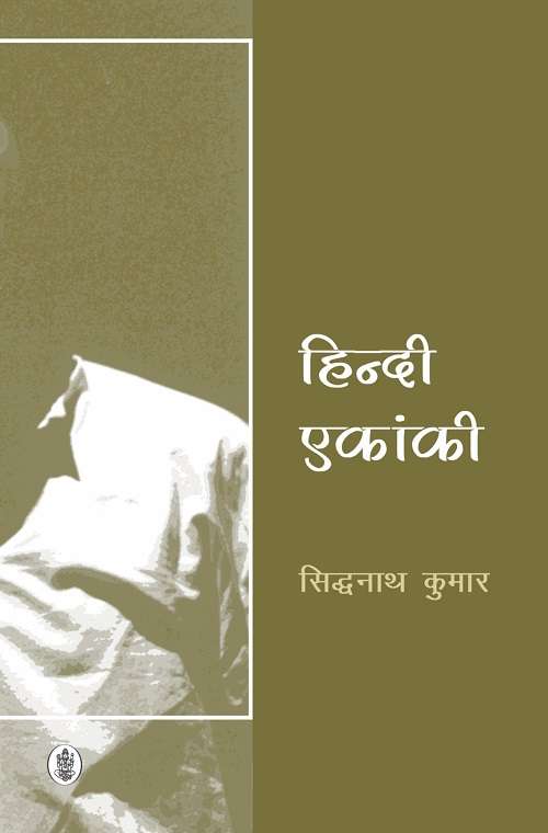 Hindi Ekanki