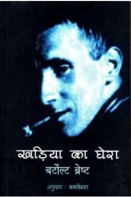 Kharia Ka Ghera