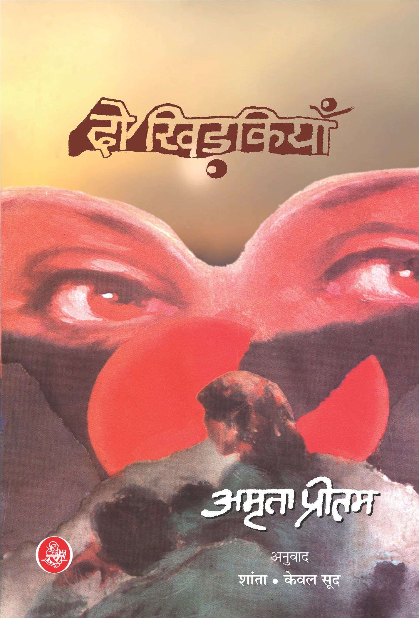 Do Khidkiyan