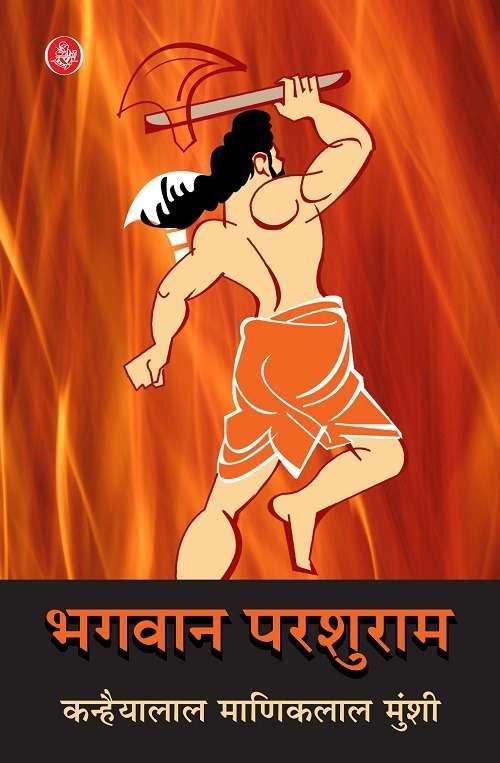 Bhagawan Parshuram