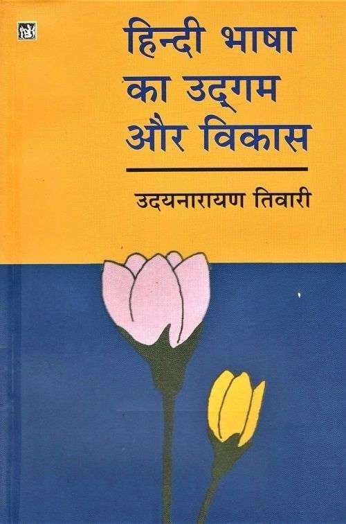 Hindi Bhasha Ka Udgam Aur Vikas