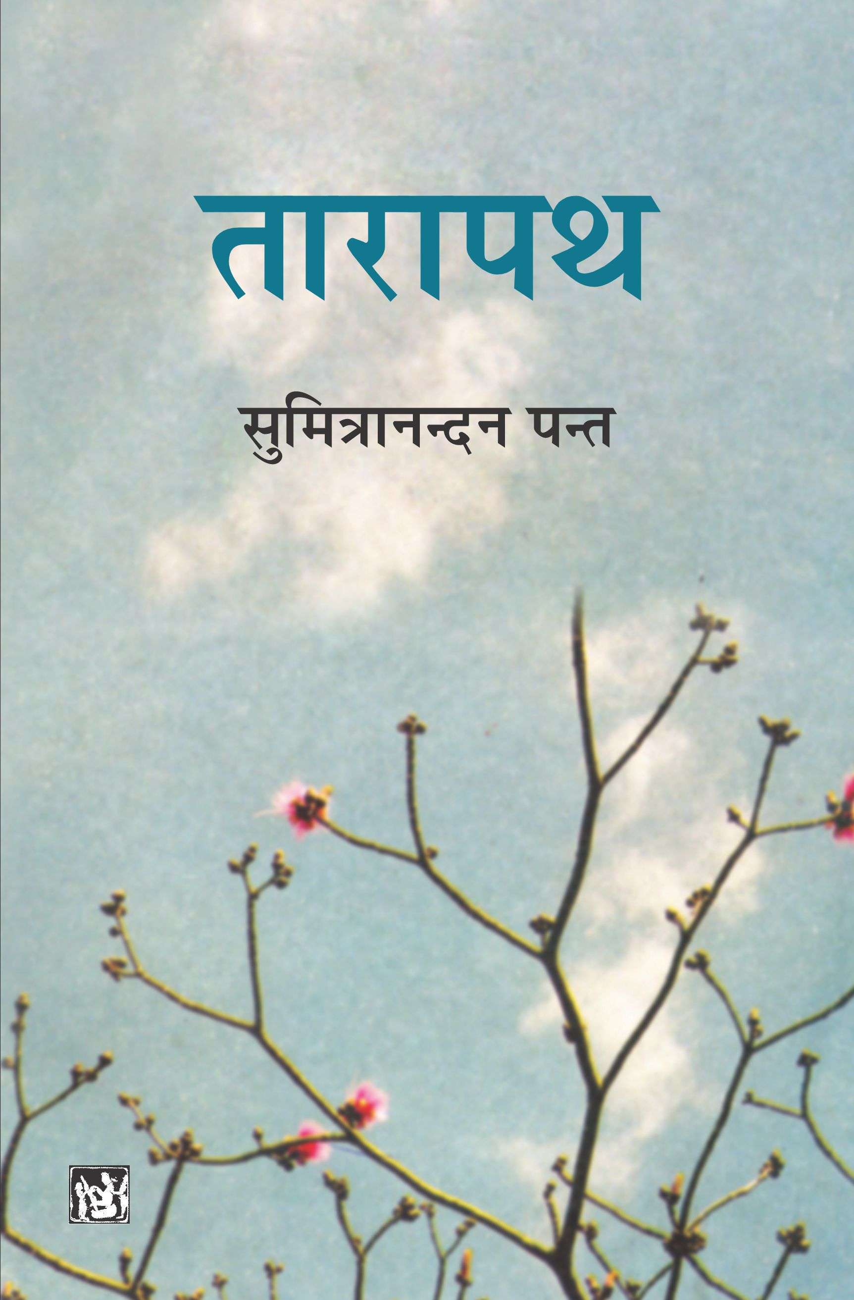 Tarapath
