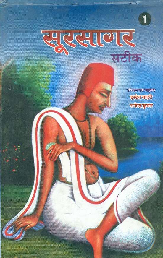 Soorsagar Satik (1 To 2)
