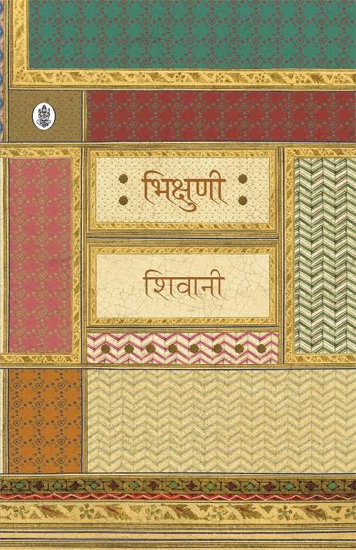 Bhikshuni