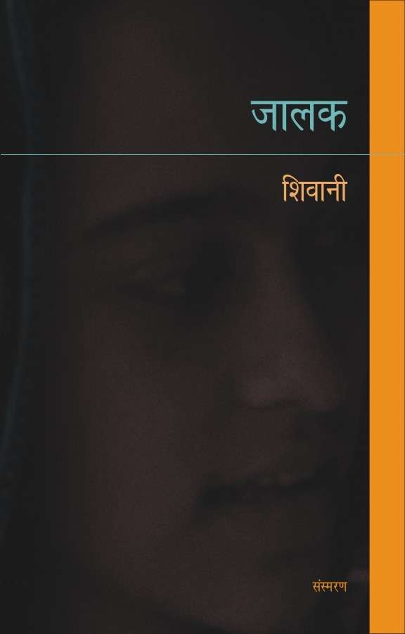 Jalak