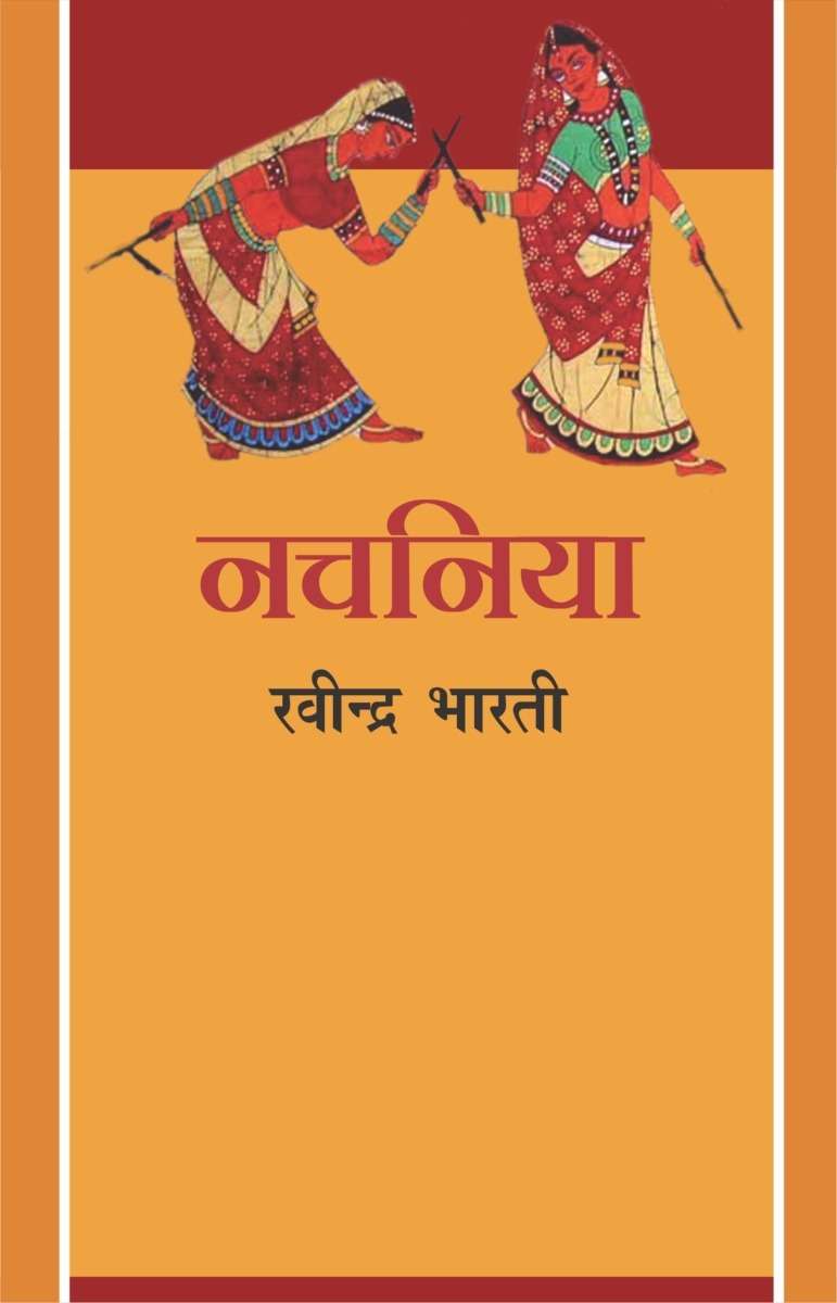 Nachaniya