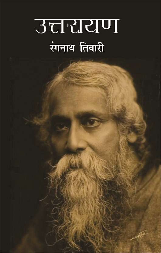 Uttarayan