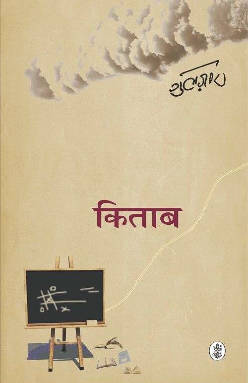 Kitab