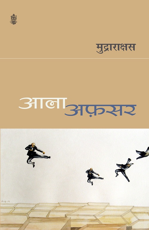 Aala Afsar