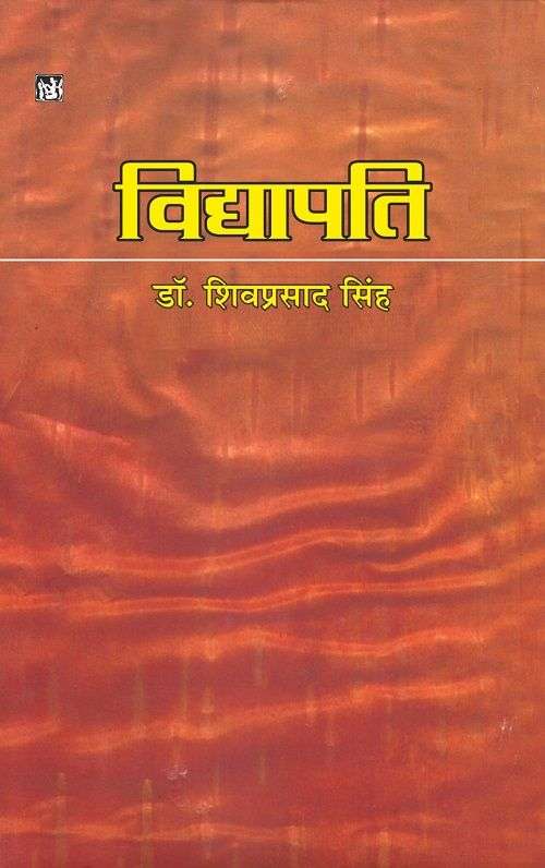 Vidyapati