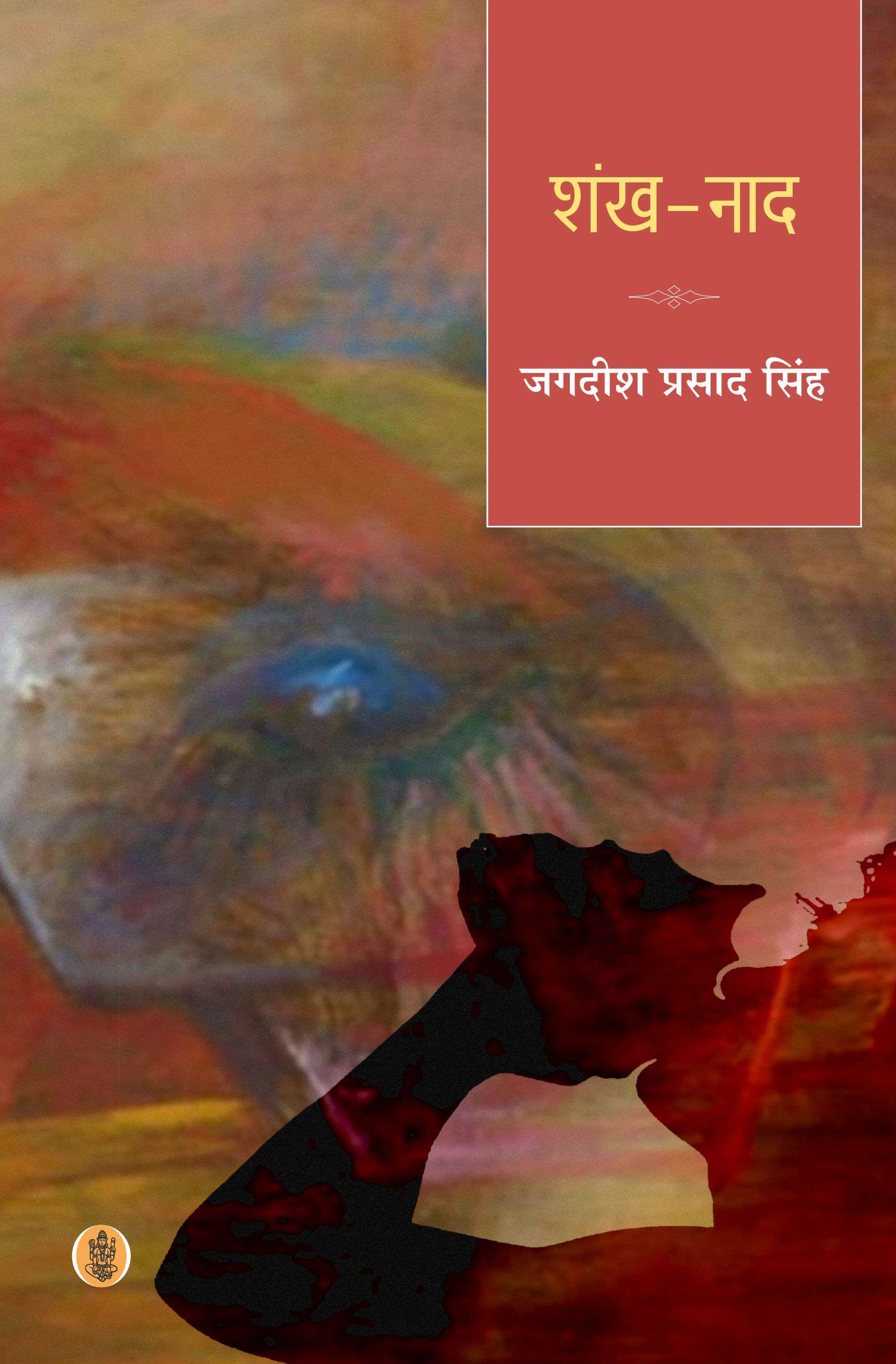 Shankh-Nad