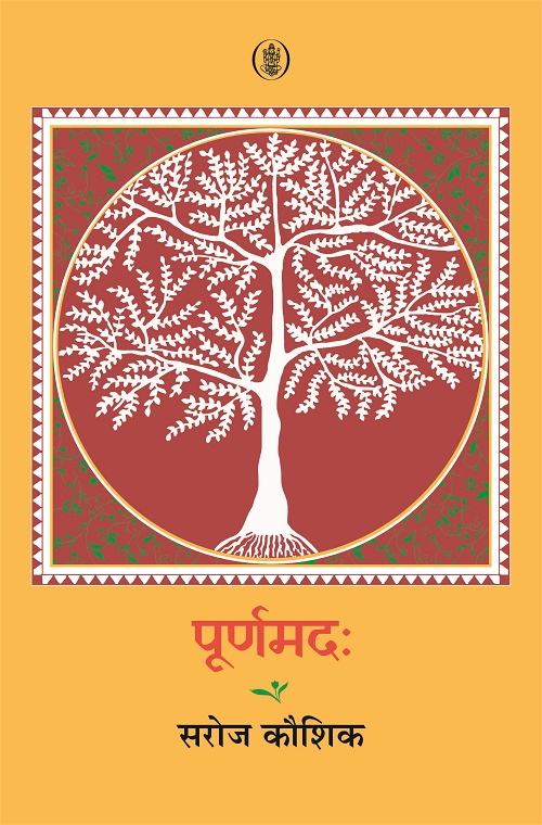 Purnamadah