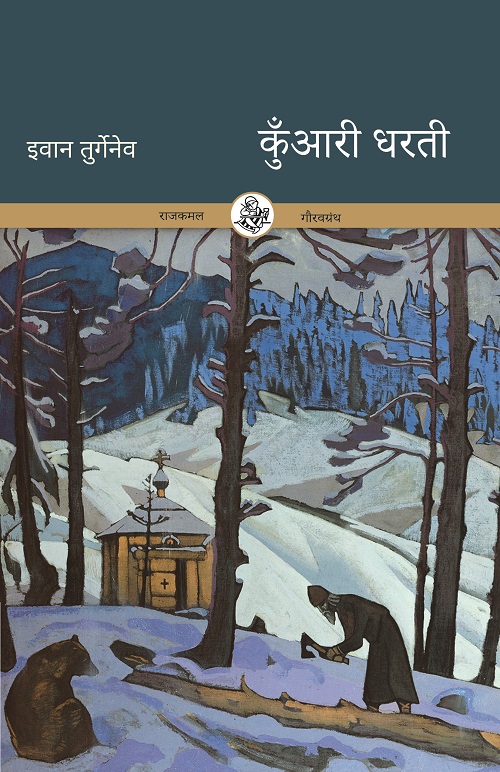 Kunwari Dharati