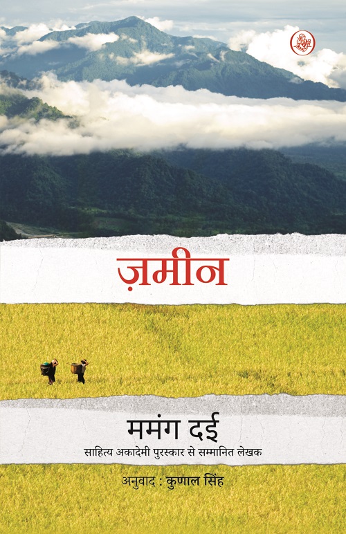 Zameen