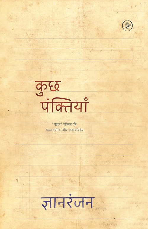 Kuchh Panktiyan
