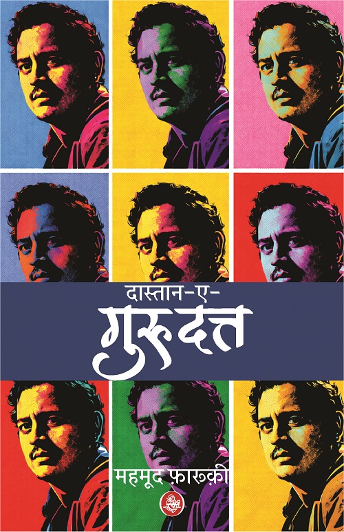 Daastan-E-Guru Dutt