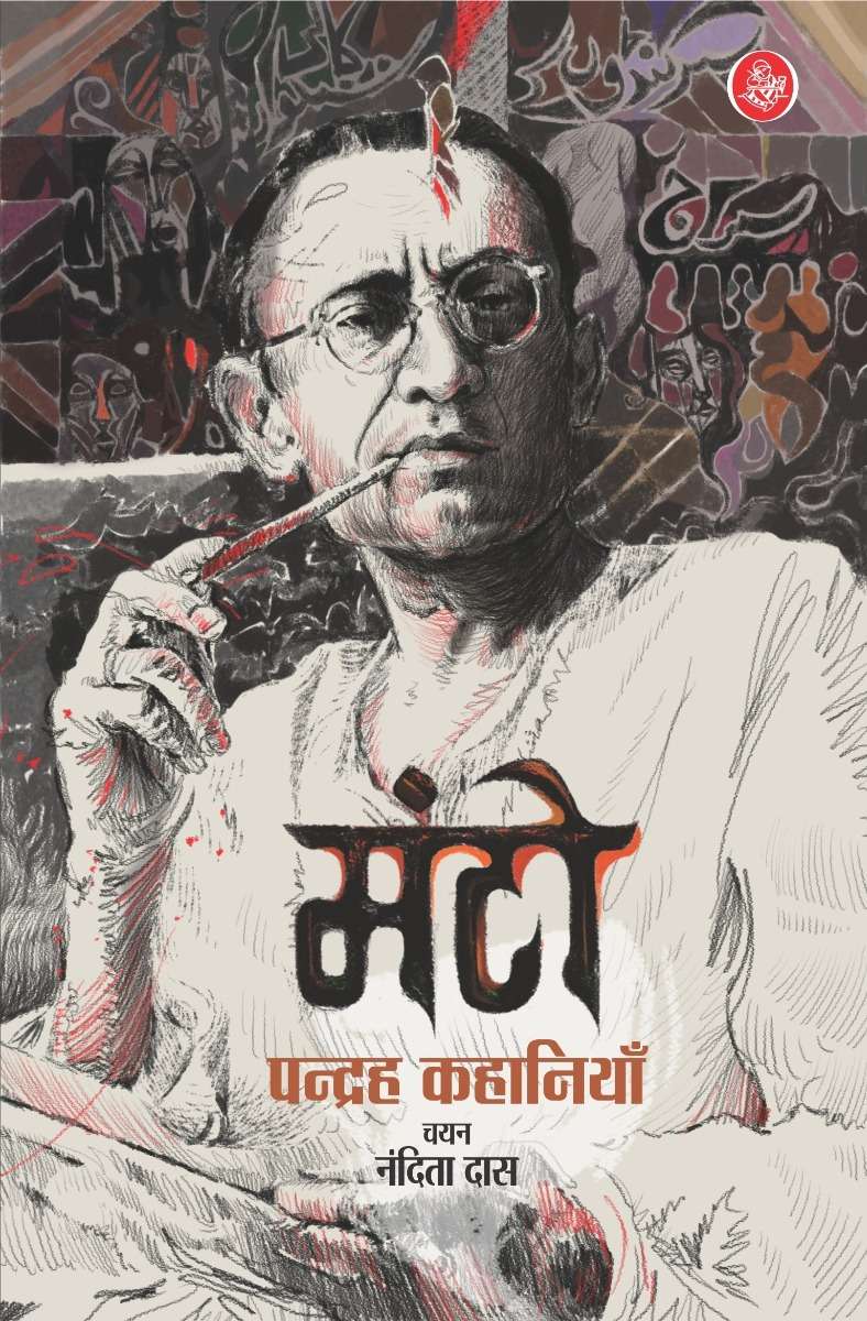 Manto : Pandrah Kahaniyan (Hindi)