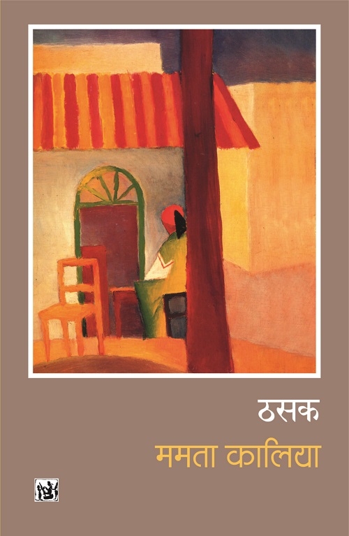Thasak