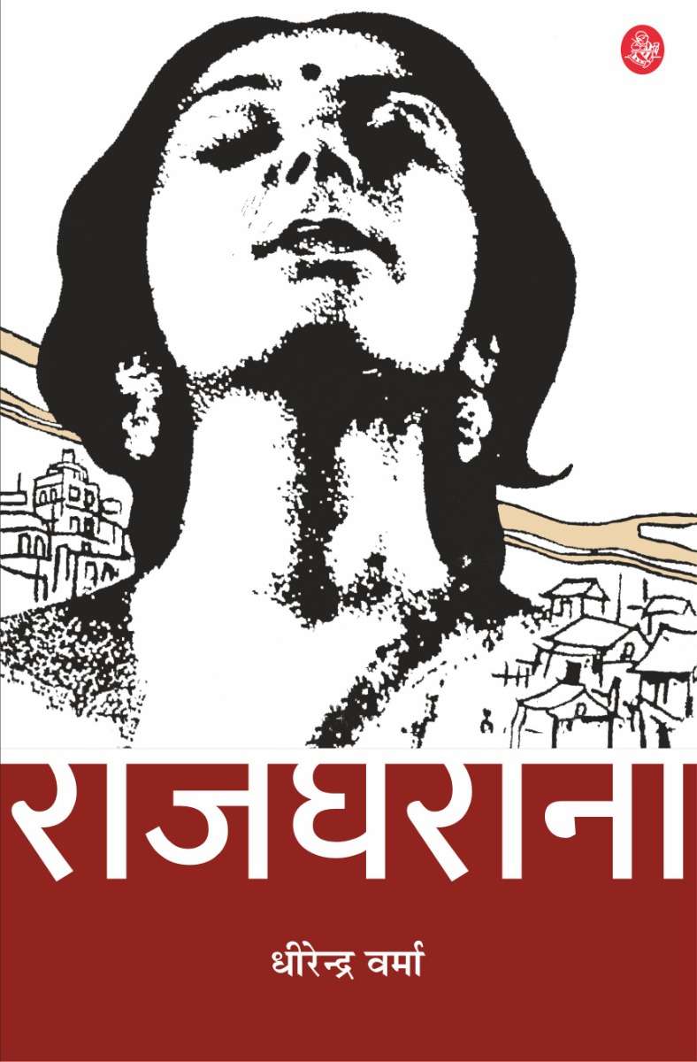 Rajgharana